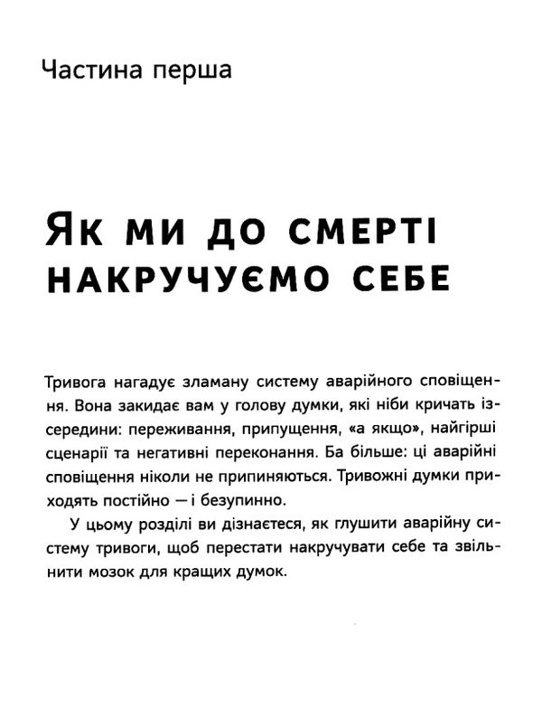 101 спосіб впоратися з тривогами страхами й панічними атаками Ціна (цена) 302.81грн. | придбати  купити (купить) 101 спосіб впоратися з тривогами страхами й панічними атаками доставка по Украине, купить книгу, детские игрушки, компакт диски 6