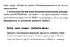 101 спосіб впоратися з тривогами страхами й панічними атаками Ціна (цена) 302.81грн. | придбати  купити (купить) 101 спосіб впоратися з тривогами страхами й панічними атаками доставка по Украине, купить книгу, детские игрушки, компакт диски 8