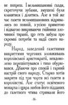 казка про добромола книга Ціна (цена) 108.70грн. | придбати  купити (купить) казка про добромола книга доставка по Украине, купить книгу, детские игрушки, компакт диски 3