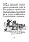 казка про добромола книга Ціна (цена) 108.70грн. | придбати  купити (купить) казка про добромола книга доставка по Украине, купить книгу, детские игрушки, компакт диски 4