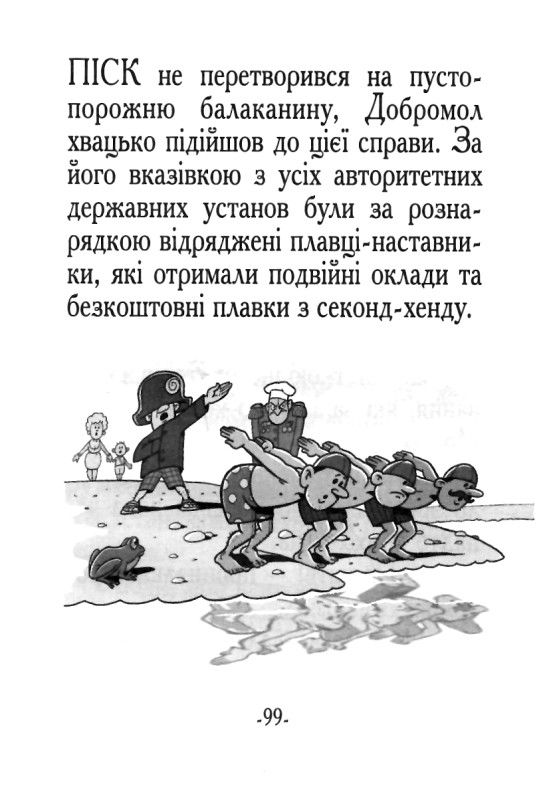 казка про добромола книга Ціна (цена) 108.70грн. | придбати  купити (купить) казка про добромола книга доставка по Украине, купить книгу, детские игрушки, компакт диски 4