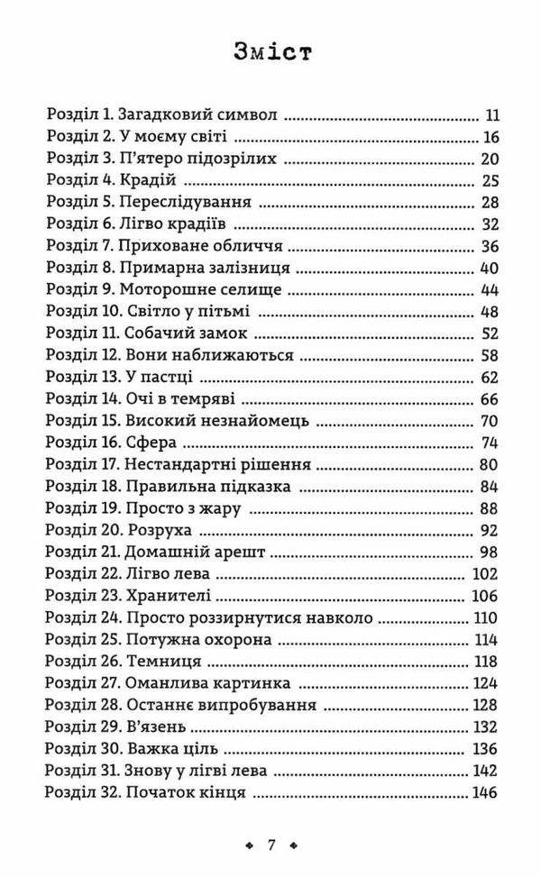 спадок винахідника Ціна (цена) 230.60грн. | придбати  купити (купить) спадок винахідника доставка по Украине, купить книгу, детские игрушки, компакт диски 3