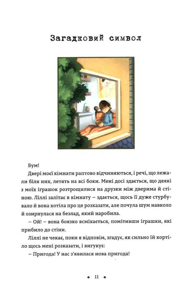 спадок винахідника Ціна (цена) 230.60грн. | придбати  купити (купить) спадок винахідника доставка по Украине, купить книгу, детские игрушки, компакт диски 4