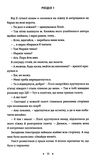 спадок винахідника Ціна (цена) 230.60грн. | придбати  купити (купить) спадок винахідника доставка по Украине, купить книгу, детские игрушки, компакт диски 5