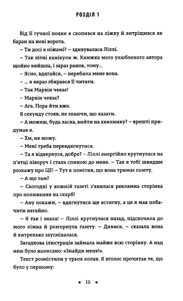 спадок винахідника Ціна (цена) 230.60грн. | придбати  купити (купить) спадок винахідника доставка по Украине, купить книгу, детские игрушки, компакт диски 5