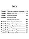 гонитва у часі різдво у часі Ціна (цена) 205.00грн. | придбати  купити (купить) гонитва у часі різдво у часі доставка по Украине, купить книгу, детские игрушки, компакт диски 3