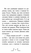 гонитва у часі різдво у часі Ціна (цена) 205.00грн. | придбати  купити (купить) гонитва у часі різдво у часі доставка по Украине, купить книгу, детские игрушки, компакт диски 5