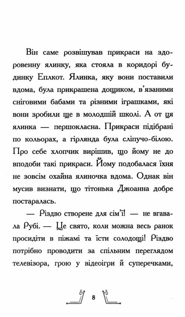 гонитва у часі різдво у часі Ціна (цена) 205.00грн. | придбати  купити (купить) гонитва у часі різдво у часі доставка по Украине, купить книгу, детские игрушки, компакт диски 5