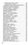 палімпсести Стус Ціна (цена) 347.90грн. | придбати  купити (купить) палімпсести Стус доставка по Украине, купить книгу, детские игрушки, компакт диски 6