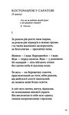 палімпсести Стус Ціна (цена) 347.90грн. | придбати  купити (купить) палімпсести Стус доставка по Украине, купить книгу, детские игрушки, компакт диски 11