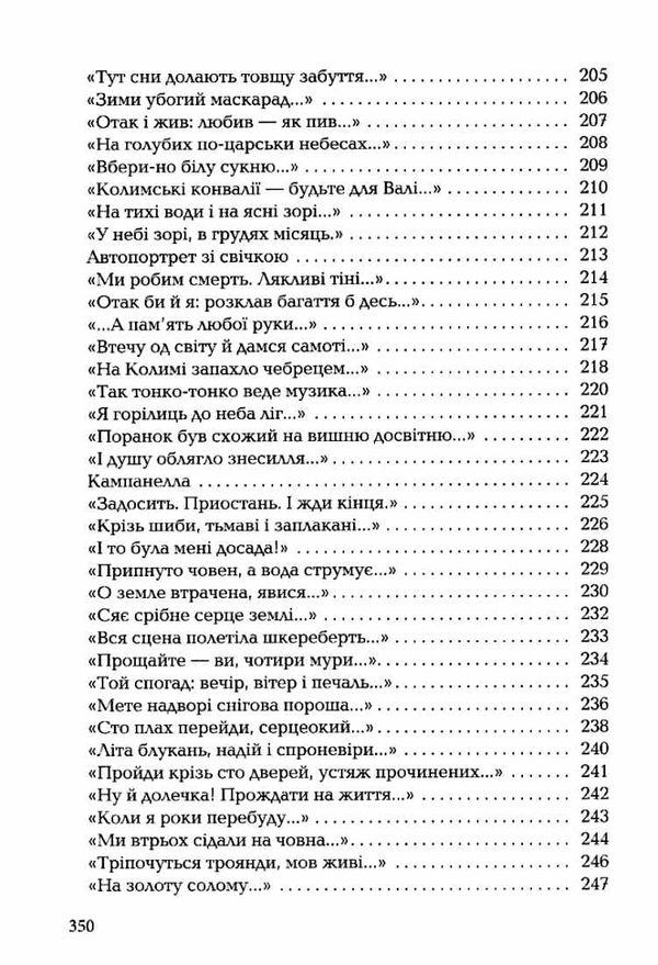 палімпсести Стус Ціна (цена) 347.90грн. | придбати  купити (купить) палімпсести Стус доставка по Украине, купить книгу, детские игрушки, компакт диски 8