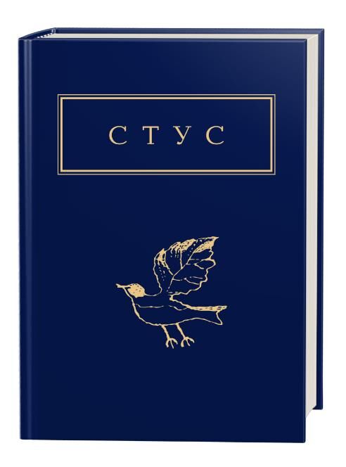 Палімпсести Стус Ціна (цена) 309.00грн. | придбати  купити (купить) Палімпсести Стус доставка по Украине, купить книгу, детские игрушки, компакт диски 0