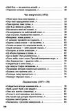 палімпсести Стус Ціна (цена) 347.90грн. | придбати  купити (купить) палімпсести Стус доставка по Украине, купить книгу, детские игрушки, компакт диски 4