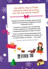 святонаближаріум різдво Ціна (цена) 248.60грн. | придбати  купити (купить) святонаближаріум різдво доставка по Украине, купить книгу, детские игрушки, компакт диски 5