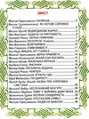 лапка помічник книга купити   ціна (серія промінець) Ціна (цена) 81.20грн. | придбати  купити (купить) лапка помічник книга купити   ціна (серія промінець) доставка по Украине, купить книгу, детские игрушки, компакт диски 2