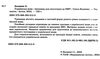 ЗНО 2024 українська мова Тренажер для підготовки до НМТ Ціна (цена) 126.90грн. | придбати  купити (купить) ЗНО 2024 українська мова Тренажер для підготовки до НМТ доставка по Украине, купить книгу, детские игрушки, компакт диски 1