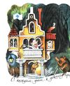 доктор айболит  на русском Ціна (цена) 345.00грн. | придбати  купити (купить) доктор айболит  на русском доставка по Украине, купить книгу, детские игрушки, компакт диски 5