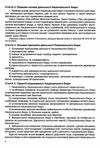 закон україни про національне антикорупційне бюро україни купити (остання редакція) Правова єдність Ціна (цена) 45.70грн. | придбати  купити (купить) закон україни про національне антикорупційне бюро україни купити (остання редакція) Правова єдність доставка по Украине, купить книгу, детские игрушки, компакт диски 4