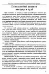 вступна і заключна промова у кримінальному процесі книга купити Ціна (цена) 237.00грн. | придбати  купити (купить) вступна і заключна промова у кримінальному процесі книга купити доставка по Украине, купить книгу, детские игрушки, компакт диски 5