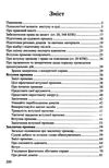 вступна і заключна промова у кримінальному процесі книга купити Ціна (цена) 237.00грн. | придбати  купити (купить) вступна і заключна промова у кримінальному процесі книга купити доставка по Украине, купить книгу, детские игрушки, компакт диски 3