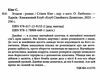 згодом Ціна (цена) 243.80грн. | придбати  купити (купить) згодом доставка по Украине, купить книгу, детские игрушки, компакт диски 1