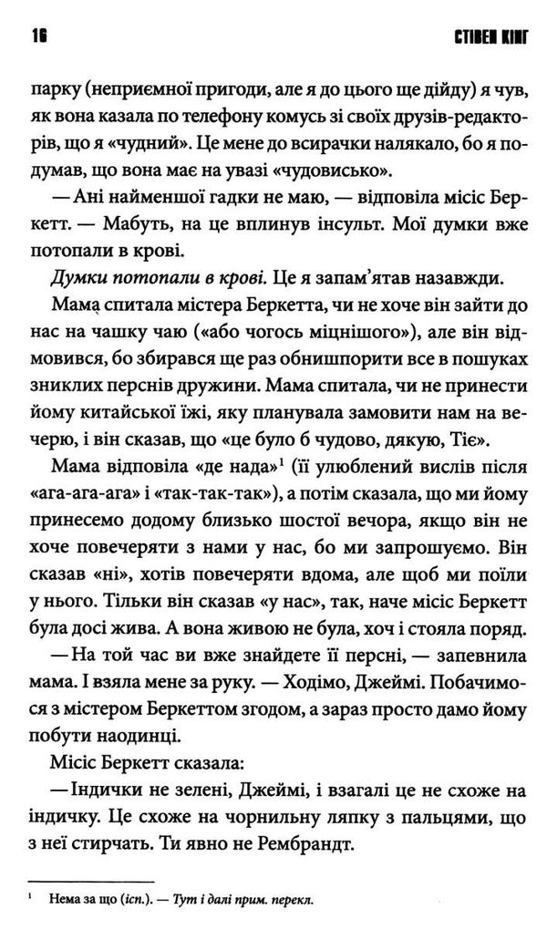 згодом Ціна (цена) 232.50грн. | придбати  купити (купить) згодом доставка по Украине, купить книгу, детские игрушки, компакт диски 2