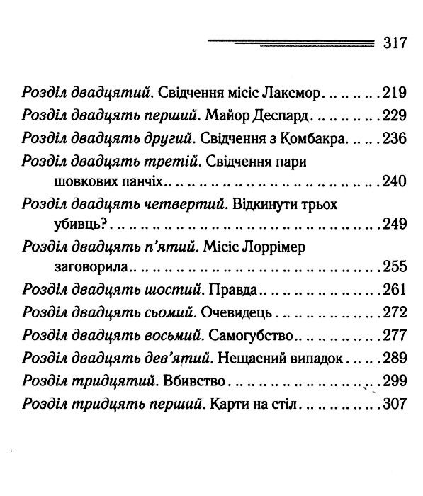 карти на стіл Ціна (цена) 247.20грн. | придбати  купити (купить) карти на стіл доставка по Украине, купить книгу, детские игрушки, компакт диски 3