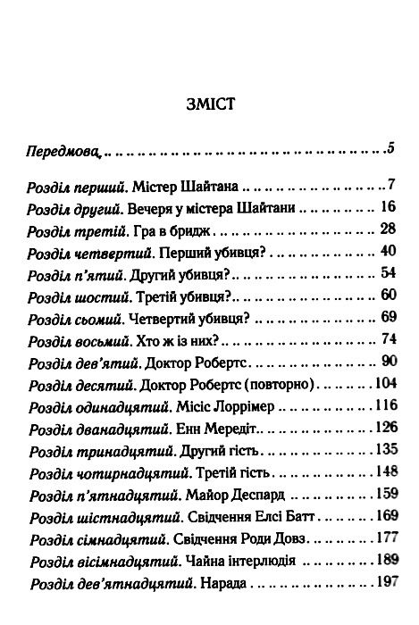карти на стіл Ціна (цена) 247.20грн. | придбати  купити (купить) карти на стіл доставка по Украине, купить книгу, детские игрушки, компакт диски 2