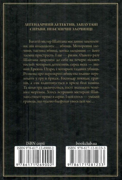 карти на стіл Ціна (цена) 247.20грн. | придбати  купити (купить) карти на стіл доставка по Украине, купить книгу, детские игрушки, компакт диски 4