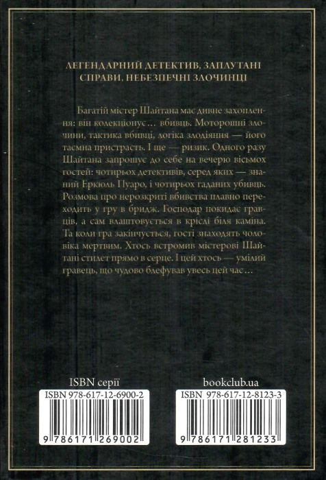 карти на стіл Ціна (цена) 209.00грн. | придбати  купити (купить) карти на стіл доставка по Украине, купить книгу, детские игрушки, компакт диски 4