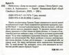 небезпека дому на околиці Ціна (цена) 203.20грн. | придбати  купити (купить) небезпека дому на околиці доставка по Украине, купить книгу, детские игрушки, компакт диски 1