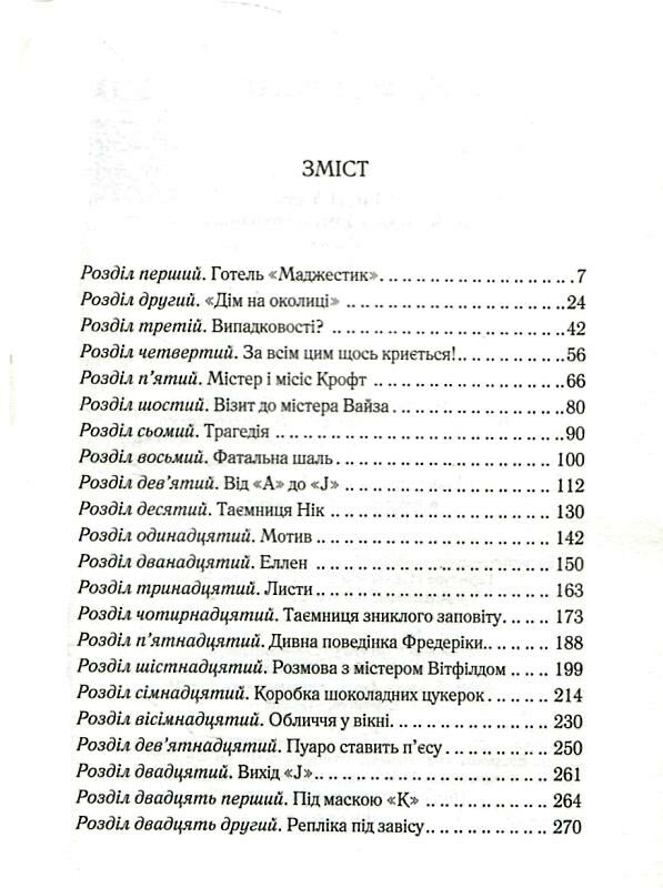 небезпека дому на околиці Ціна (цена) 203.20грн. | придбати  купити (купить) небезпека дому на околиці доставка по Украине, купить книгу, детские игрушки, компакт диски 2