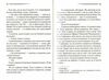 небезпека дому на околиці Ціна (цена) 203.20грн. | придбати  купити (купить) небезпека дому на околиці доставка по Украине, купить книгу, детские игрушки, компакт диски 3