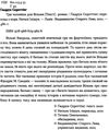три чоловіки для вільми Ціна (цена) 299.10грн. | придбати  купити (купить) три чоловіки для вільми доставка по Украине, купить книгу, детские игрушки, компакт диски 1