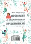 хто ти є? як прийняти себе і зрозуміти інших книга    книжкови Ціна (цена) 167.00грн. | придбати  купити (купить) хто ти є? як прийняти себе і зрозуміти інших книга    книжкови доставка по Украине, купить книгу, детские игрушки, компакт диски 5