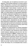 хто ти є? як прийняти себе і зрозуміти інших книга    книжкови Ціна (цена) 167.00грн. | придбати  купити (купить) хто ти є? як прийняти себе і зрозуміти інших книга    книжкови доставка по Украине, купить книгу, детские игрушки, компакт диски 4