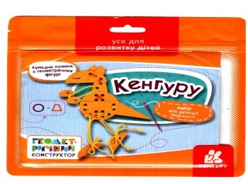 геометричний конструктор кенгуру купити Ціна (цена) 41.10грн. | придбати  купити (купить) геометричний конструктор кенгуру купити доставка по Украине, купить книгу, детские игрушки, компакт диски 0