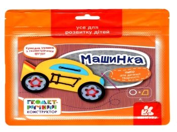 геометричний конструктор машинка
