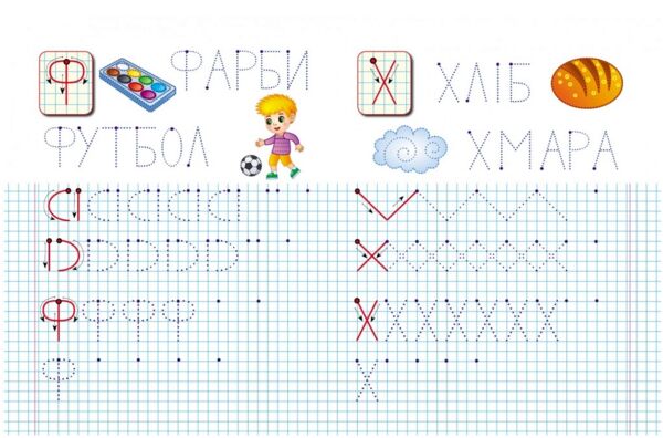 прописи друковані літери Ціна (цена) 20.54грн. | придбати  купити (купить) прописи друковані літери доставка по Украине, купить книгу, детские игрушки, компакт диски 3