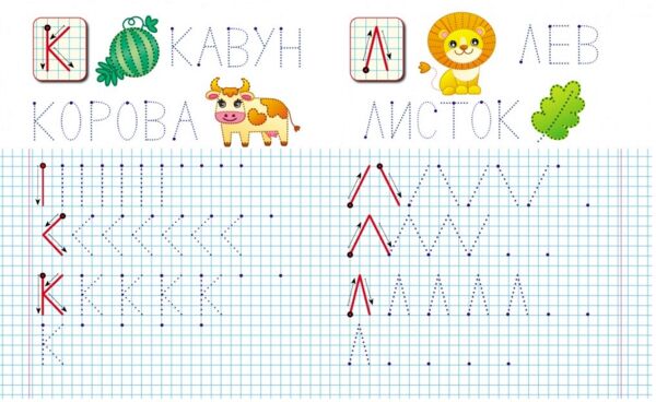 прописи друковані літери Ціна (цена) 20.54грн. | придбати  купити (купить) прописи друковані літери доставка по Украине, купить книгу, детские игрушки, компакт диски 2