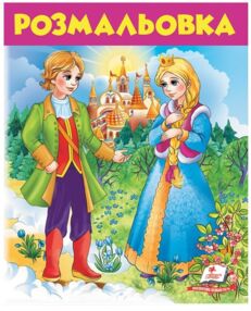 розмальовка №6 дівчина у блакитному купити