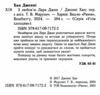 З любов'ю лара джин Усім хлопцям Ціна (цена) 208.00грн. | придбати  купити (купить) З любов'ю лара джин Усім хлопцям доставка по Украине, купить книгу, детские игрушки, компакт диски 1