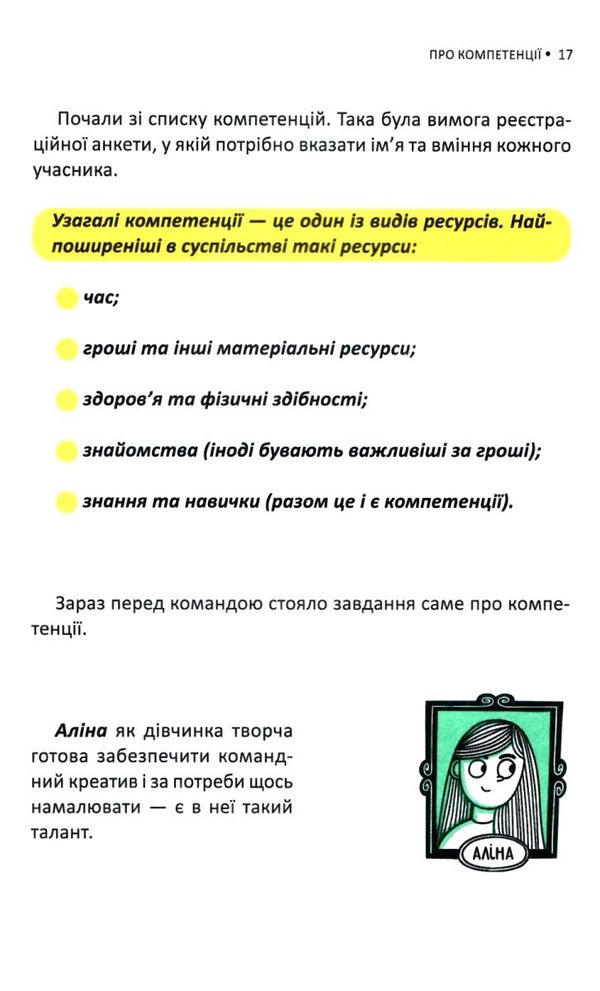 мрія на мільйон рушай у світ грошей та бізнесу книга Ціна (цена) 220.00грн. | придбати  купити (купить) мрія на мільйон рушай у світ грошей та бізнесу книга доставка по Украине, купить книгу, детские игрушки, компакт диски 5