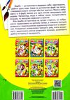 велика розмальовка тварини для гуаші та акварелі купити Ціна (цена) 57.70грн. | придбати  купити (купить) велика розмальовка тварини для гуаші та акварелі купити доставка по Украине, купить книгу, детские игрушки, компакт диски 3