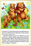 казки малюкам серія перші знання малюка картонка Ціна (цена) 79.30грн. | придбати  купити (купить) казки малюкам серія перші знання малюка картонка доставка по Украине, купить книгу, детские игрушки, компакт диски 3