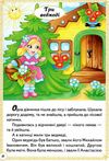 казки малюкам серія перші знання малюка картонка Ціна (цена) 79.30грн. | придбати  купити (купить) казки малюкам серія перші знання малюка картонка доставка по Украине, купить книгу, детские игрушки, компакт диски 2