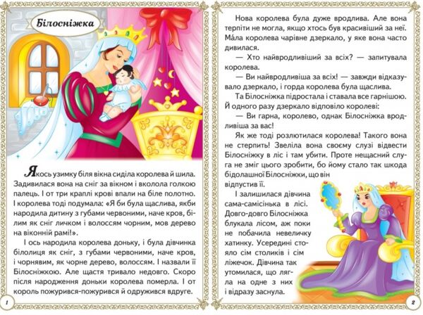 мудрі казки серія перші знання малюка картонка Ціна (цена) 138.25грн. | придбати  купити (купить) мудрі казки серія перші знання малюка картонка доставка по Украине, купить книгу, детские игрушки, компакт диски 1