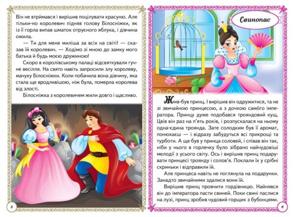 мудрі казки серія перші знання малюка картонка Ціна (цена) 138.25грн. | придбати  купити (купить) мудрі казки серія перші знання малюка картонка доставка по Украине, купить книгу, детские игрушки, компакт диски 2