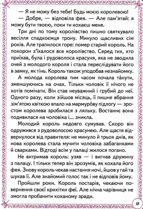 мудрі казки серія перші знання малюка картонка Ціна (цена) 87.75грн. | придбати  купити (купить) мудрі казки серія перші знання малюка картонка доставка по Украине, купить книгу, детские игрушки, компакт диски 3