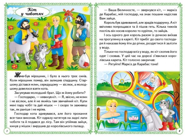 чарівні казки серія перші знання малюка картонка Ціна (цена) 138.25грн. | придбати  купити (купить) чарівні казки серія перші знання малюка картонка доставка по Украине, купить книгу, детские игрушки, компакт диски 1